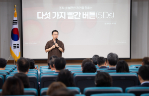 구미시, 고위직 공무원 대상 4대 폭력 예방 교육 실시