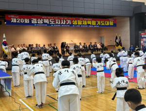 문경시 제21회 경상북도지사기 생활체육 합기도대회 개최