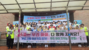 대구시, 어린이 유괴 예방 캠페인 실시… 안전한 등하굣길 ‘총력’