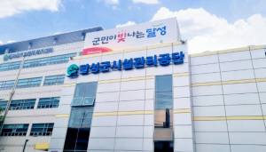 달성군시설관리공단,  ‘E­순환거버넌스’와 자원순환 업무 협약