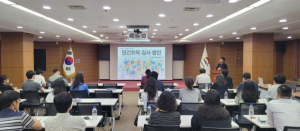 김천시, 민간위탁사무 담당자 역량 강화 교육 실시