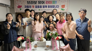 영천시, 자립지원사업 통한 첫 장애인 자립주택 입주