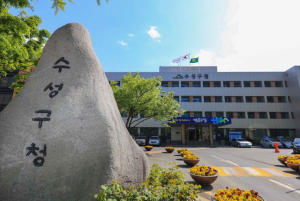 수성구, 한가위 맞아 다채로운 문화 프로그램 운영