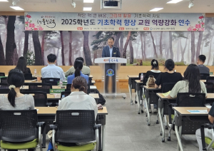 울진교육지원청, 작은 책 큰 배움 그림책에서 기초학력의 길을 찾다!