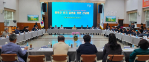 봉화군, 농어촌기본소득 시범사업 공모 총력 대응