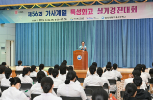 경북교육청, 제56회 가사계열 특성화고 실기 경진대회 & K-푸드 챔피언십 성황리 개최!