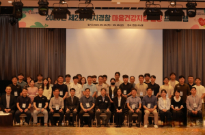 경북자치경찰위원회, 자치경찰관‘지친 마음’돌보다.