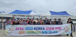 경북도, 추석맞이‘사랑의 온기나눔’릴레이 활동