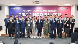 2025 항공방위물류박람회(GADLEX) 연계 항공·방위·물류기업과 구미시 투자유치의 미래를 그리다