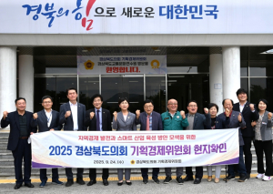 경북도의회 기획경제위, 구미 산업·연구기관 현장 점검