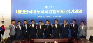 이강덕 시장, 대한민국대도시시장협의회 회의 주재…지방분권 헌법 반영 강조