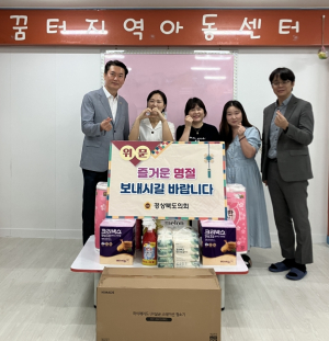 경북도의회, 추석 맞아 구미 아동센터 위문