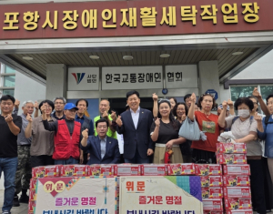 경북도의회 서석영 도의원, 지역 복지시설 찾아 추석맞이 사랑 나눔 실천