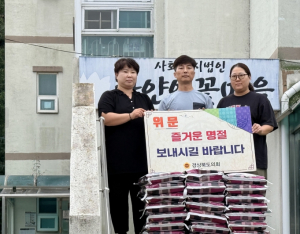 경북도의회, 추석 명절 맞아 따뜻한 온정 전해