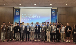 포항강소연구개발특구,  2025년 에너지 강소특구 공동 투자상담회 개최