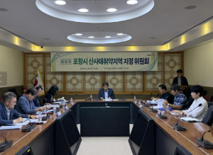 포항시, 기후위기 대응 산사태취약지역 신규 49개소 지정 추진