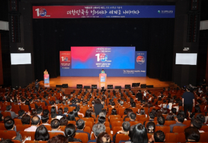 대구시교육청, `대한민국 교육수도 대구` 선포 10주년 기념식 개최