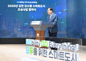 김천시, `2025년 강소형 스마트도시 조성사업` 협약체결