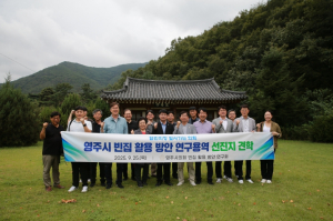 영주시의회 의원연구단체 `영주시 빈집 활용 방안 연구회`선진지 견학