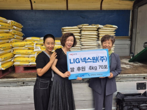 구미시, LIG넥스원(주) 추석맞이 햅쌀 280kg 후원 받아