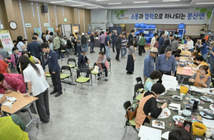 김천시 시민과 소통하는 봉산면 현장민원실 운영