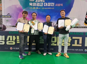 김천시 제30회 경상북도 옥외광고대상전 수상