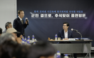 김광열 영덕군수, 읍·면 순회 소통 간담회