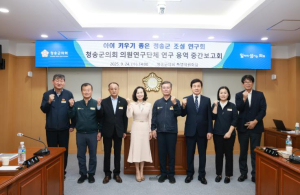 청송군의회,‘아이 키우기 좋은 청송군 조성연구회’연구용역 중간보고회 개최