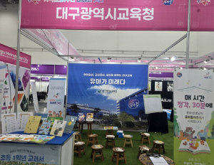 대구시교육청, `2025 패밀리페스타 대구`연계  대구유아교육 정책 홍보 부스 운영