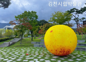 김천시시설관리공단, 추석맞이 문화·놀이시설 풍성한 행사 마련