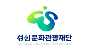 2025 경산갓바위소원성취축제 개막 축하공연 출연진 변경