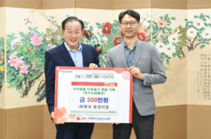 iM뱅크 문경지점, 문경시에 500만원 온누리상품권 기탁