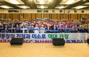 경주시, ‘2025 이·통장 화합한마당’ 성황리 개최