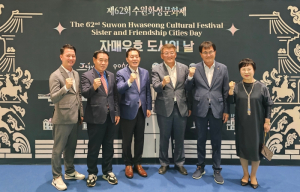 예천군 대표단, 수원특례시 방문해 우호 교류·상생 협력 강화