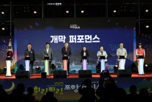 빛과 감성의 가을밤 ‘2025 힐링필링 포항철길숲야행’ 성료, 8만 명 몰려