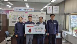 iM뱅크 경북동부본부, 추석 맞아 포항 취약계층에 온누리상품권 500만 원 기탁