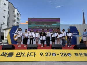 책을 듣고 음악을 읽다…2025 포항독서대전 성황리 마무리