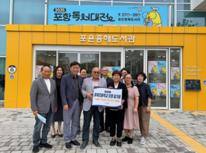 곡강천의 기억, 책으로 돌아오다…흥해초 57회 수필집 포항시립도서관에 기증