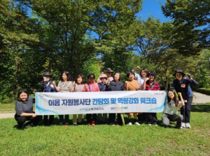 포항시 북구 트라우마센터, ‘이음자원봉사단’ 역량 강화 워크숍 개최