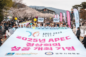 경주, APEC으로 세계 무대에 서다