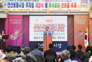 구미시, 선산봉황시장 공영주차장 개장…전통시장 활력 더해
