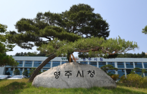 “체납은 줄이고, 시민 부담은 덜고” 영주시, 하반기 체납액 집중 정리