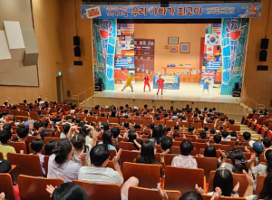 김천시 율곡도서관, 가족 뮤지컬 `우리 아빠가 최고야` 성황리 개최