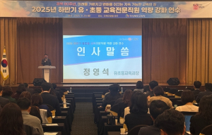 경북교육청, 2025 하반기 유초등 교육전문직원 역량 강화 연수 개최