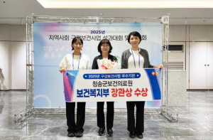 청송군보건의료원, 지역사회 구강보건사업 우수기관 선정