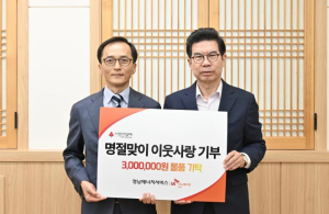 영남에너지서비스, 추석 맞아 영덕군에 라면 200박스 기탁