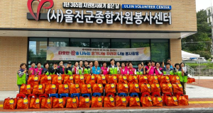 울진군,‘온기나눔 명절 식품꾸러미’전달