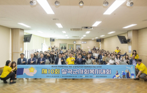 사회복지의 날 기념 제10회 칠곡군사회복지대회 개최