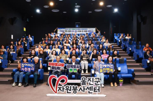 울진군, 3분기 문화힐링데이 개최