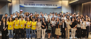 경북도, 2025 혁신 및 적극행정 경진대회 및 역량강화 워크숍 개최
